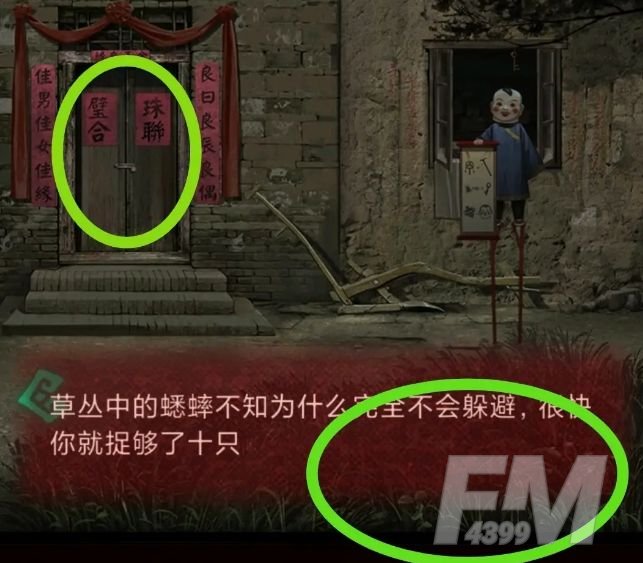 纸嫁衣第二章游戏攻略 第二章通关通关攻略[多图]图片6