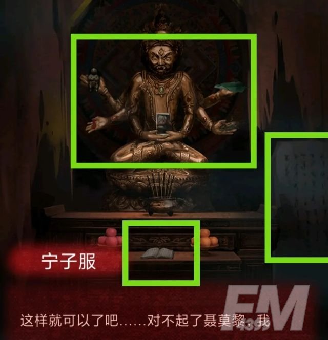 纸嫁衣第二章游戏攻略 第二章通关通关攻略[多图]图片18