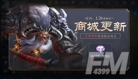 芈月白晶晶皮肤什么时候出 王者荣耀芈月白晶晶皮肤上线时间[多图]图片4