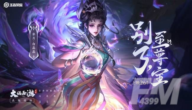 王者荣耀白晶晶图片大全 白晶晶高清图片一览[多图]图片8