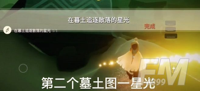 光遇1.26任务攻略 1.26复刻先祖位置一览[多图]图片3