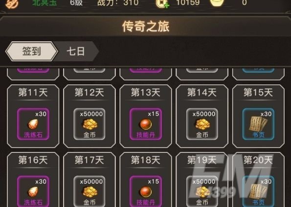 传奇之旅兑换码大全 2021礼包码CDKEY兑换码最新[多图]图片2