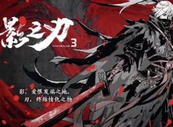 影之刃3机甲尊皇心法效果 机甲尊皇心法解析