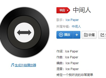 抖音少数的人知道该怎么走是什么歌曲 歌名介绍