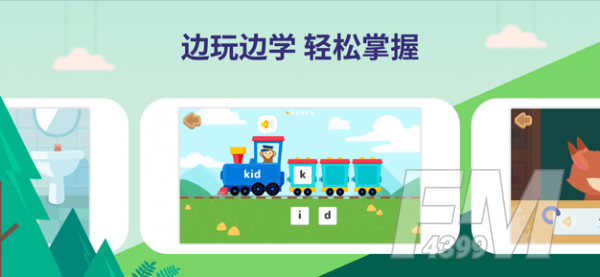 都都英语