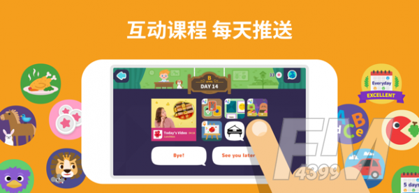 都都英语