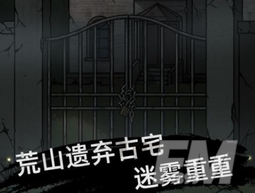 山村老屋1攻略全部 山村老屋1游戏攻略大全