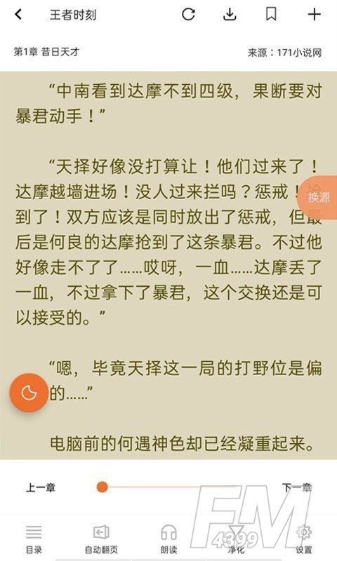 书省小说