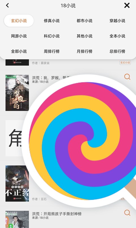 书省小说