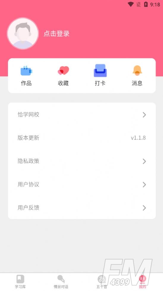 开森日语