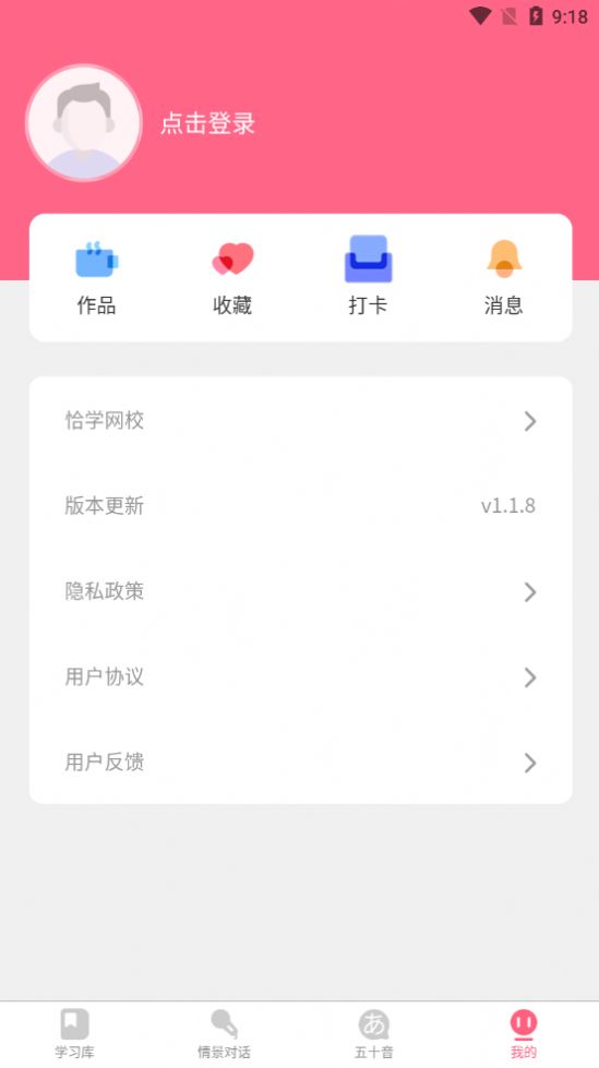 开森日语截图