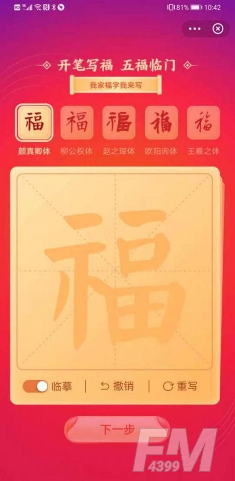 《支付宝》集五福活动2021年开启时间介绍