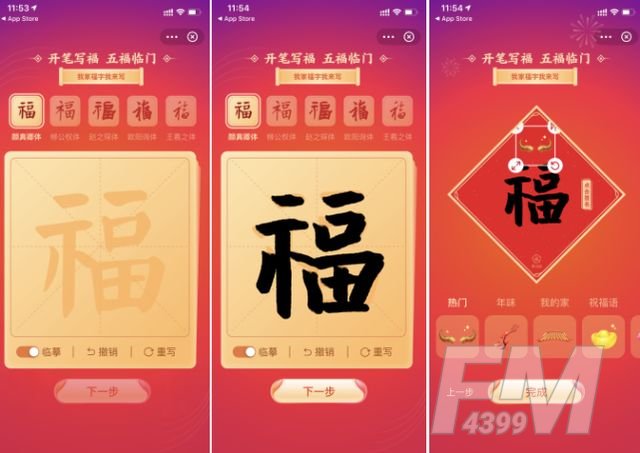 支付宝写福字打印教程 支付宝写福字图片大全[多图]图片1