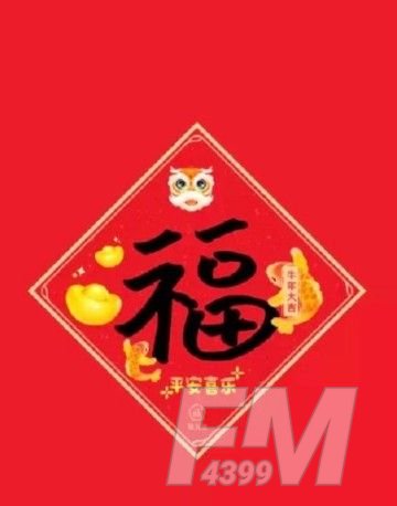 支付宝写福字打印教程 支付宝写福字图片大全[多图]图片7