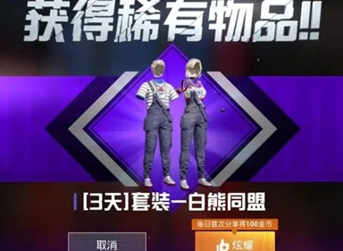 和平营地最新版本3.10版本更新了什么内容 3.10版本更新内容