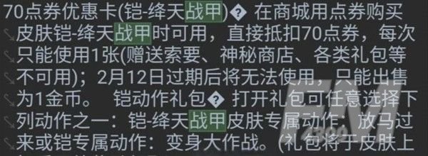 王者荣耀绛天战甲什么时候上线 绛天战甲皮肤多少钱[多图]图片2
