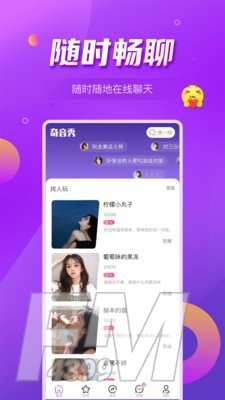 奇音秀语音