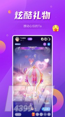 奇音秀语音