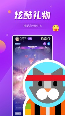 奇音秀语音截图