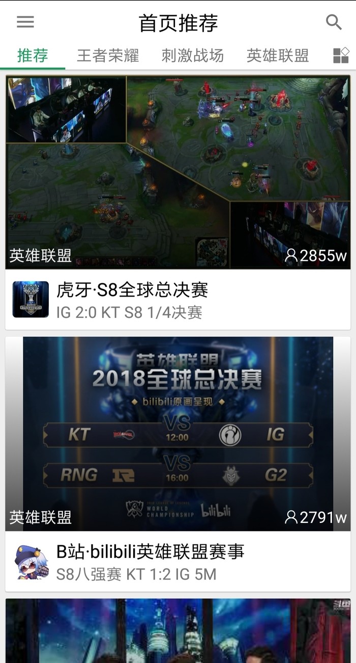 Z直播截图
