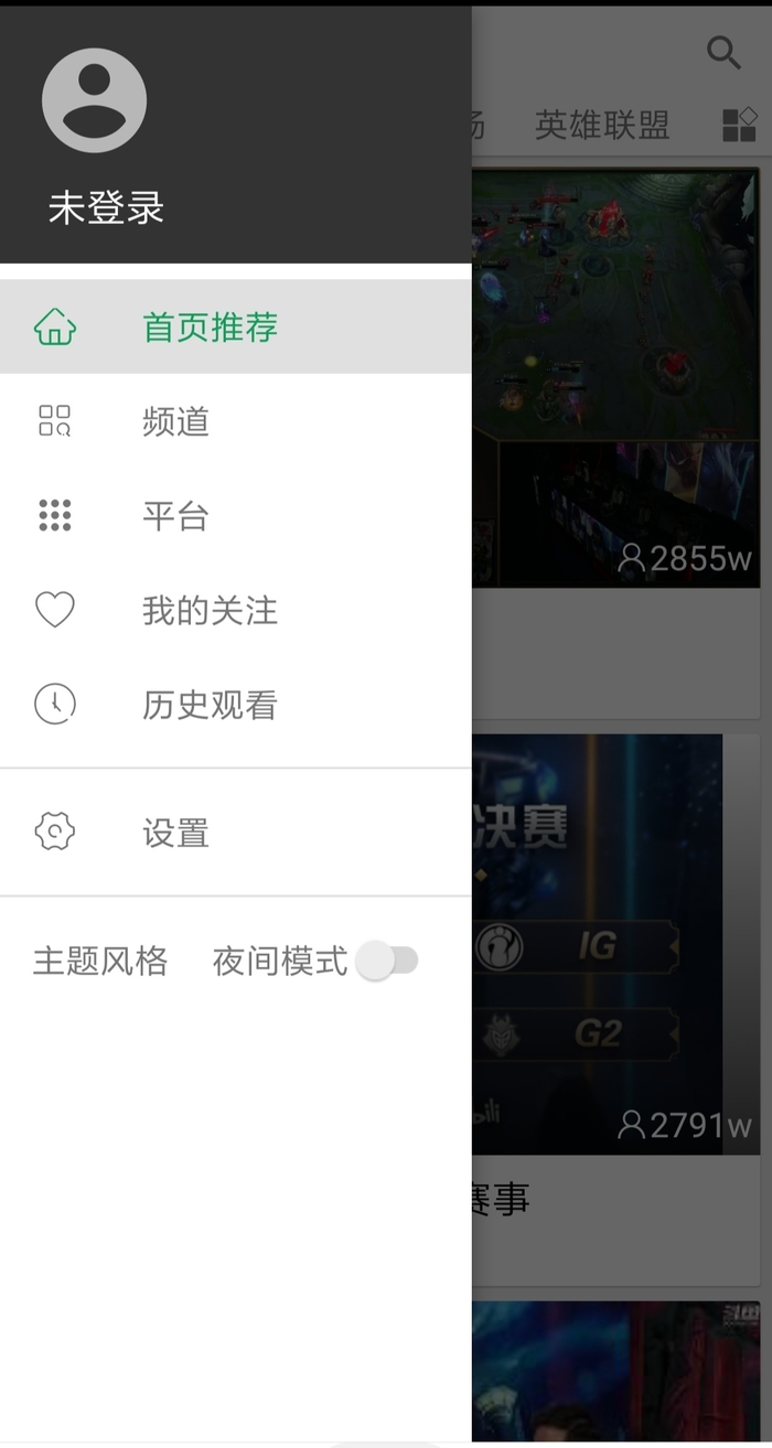 Z直播截图
