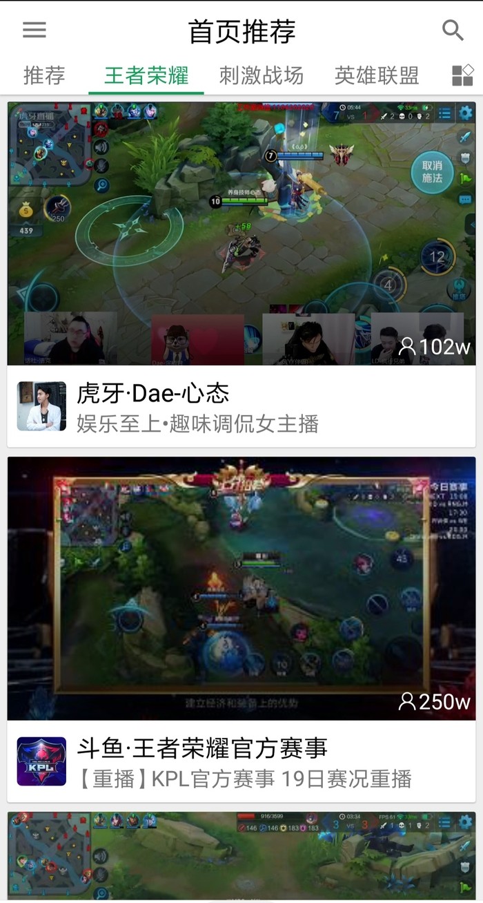 Z直播截图