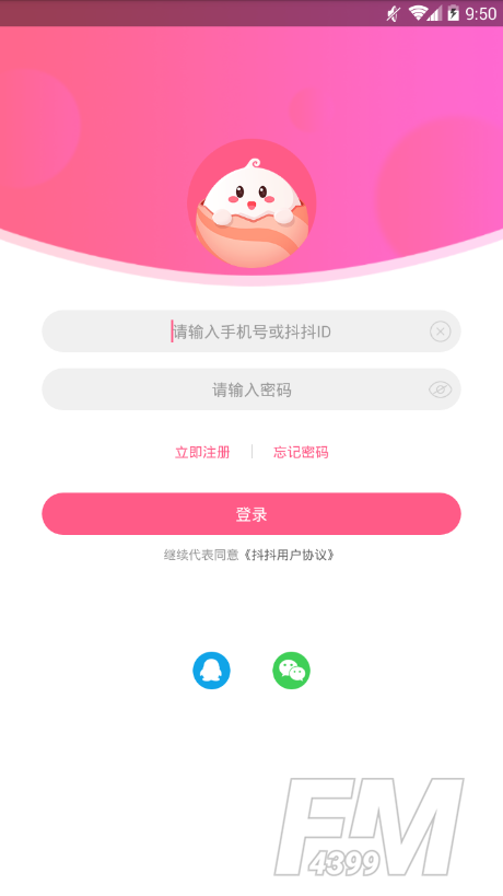 抖抖交友