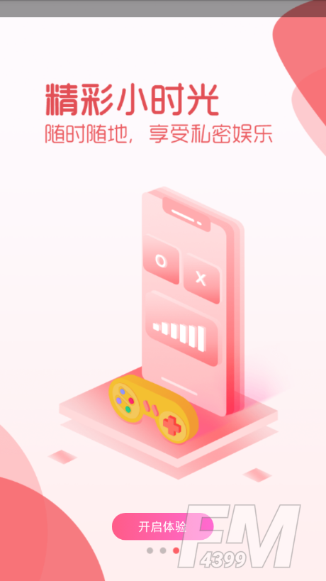 抖抖交友