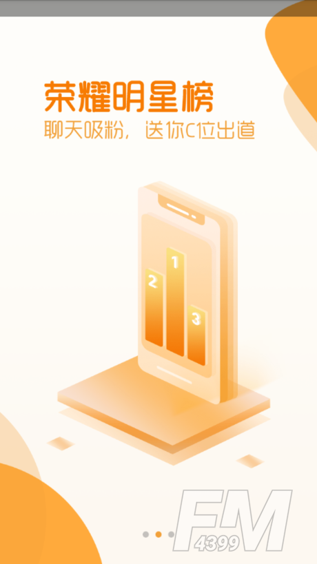 抖抖交友