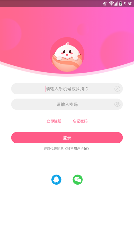 抖抖交友