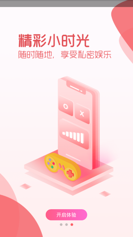 抖抖交友