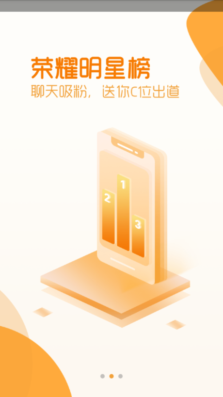 抖抖交友