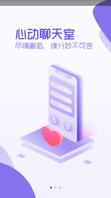 抖抖交友