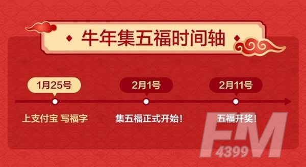 支付宝写福字打印攻略 福字打印抢不到怎么办[多图]图片1