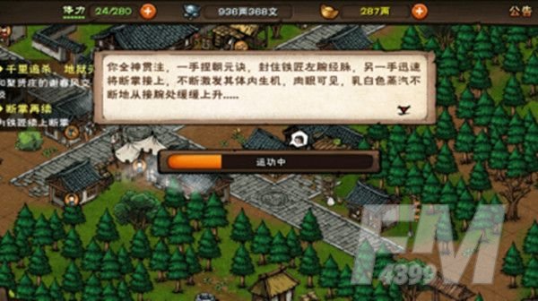 烟雨江湖中国结怎么获得 中国结装备获得方法[多图]图片2
