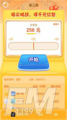 幸福超市