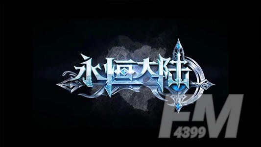DNF永恒大陆装备怎么升级？装备制作升级攻略[多图]图片1
