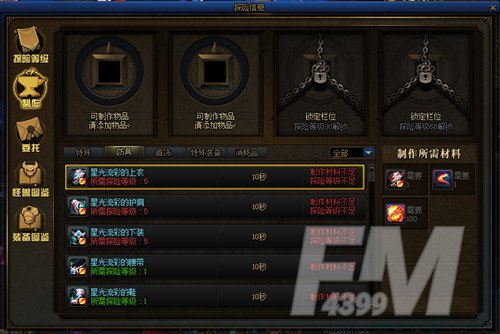 DNF永恒大陆装备怎么升级？装备制作升级攻略[多图]图片3