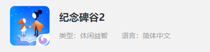 2021好玩烧脑游戏 好玩的烧脑游戏盘点