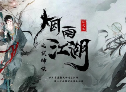 烟雨江湖翠翠竹在什么地方 翠翠竹位置坐标