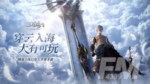 天谕手游狂狼之鲨汐风在哪 狂狼之鲨汐风任务攻略[多图]图片2