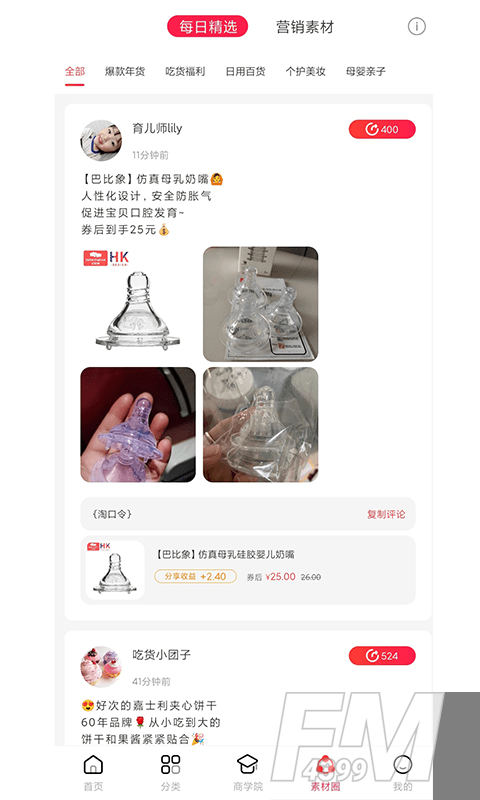 浪花优品