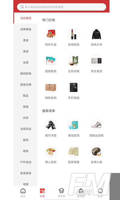 浪花优品