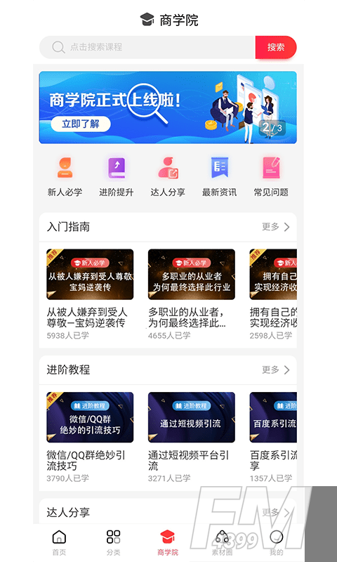 浪花优品