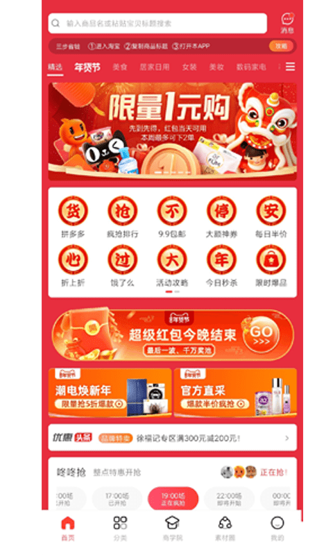 浪花优品截图