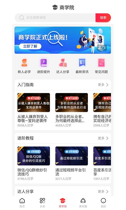 浪花优品截图