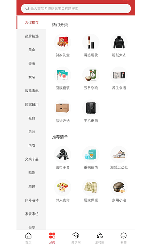 浪花优品截图