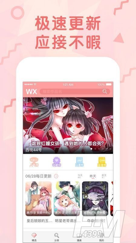 8x8x漫画