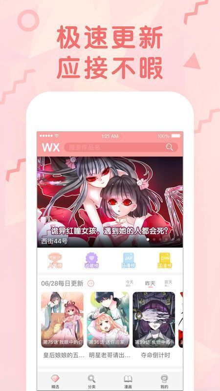 8x8x漫画
