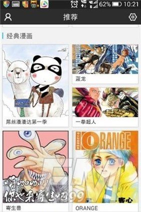 我要去漫画